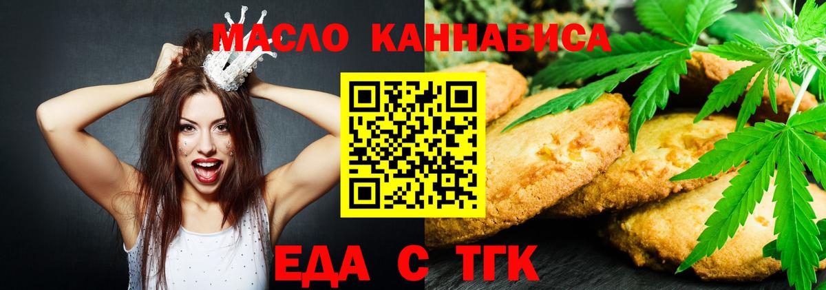 Canna-Cookies конопля  Вход с VPN  Керчь 
