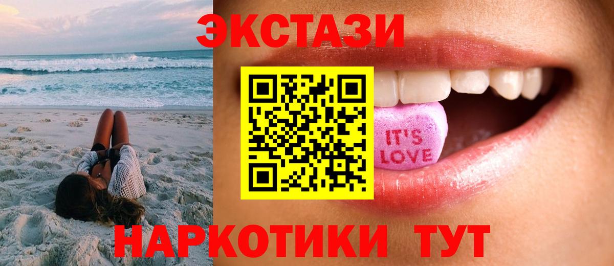 Ecstasy Philipp Plein  Вход с VPN  Экстази louis Vuitton  закладки  Керчь 