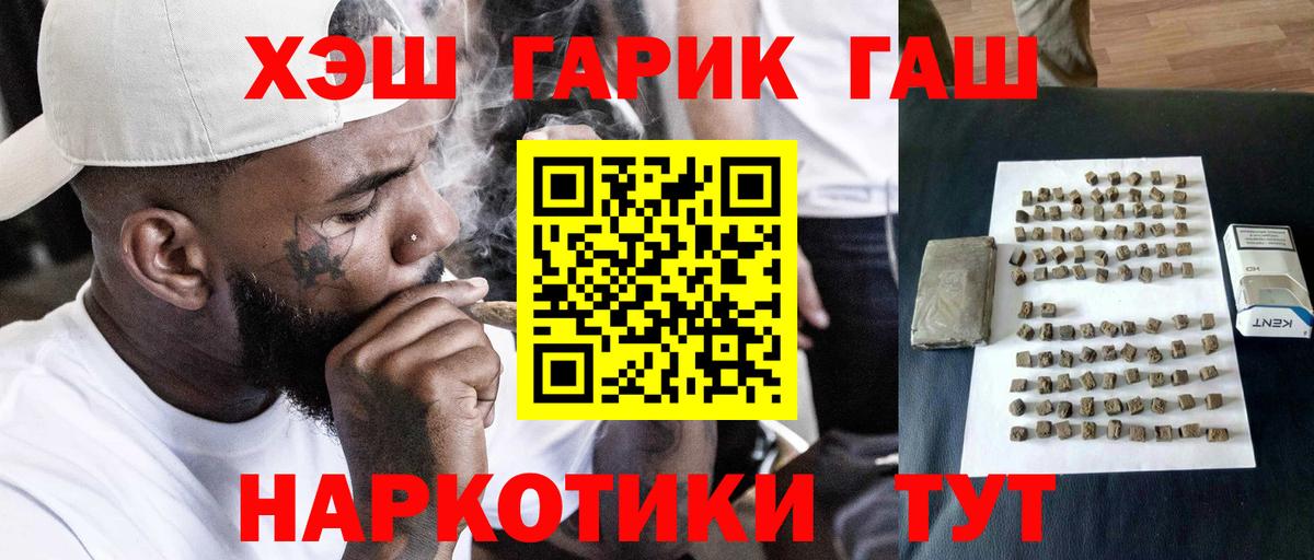 ГАШ  Вход с VPN  Керчь  Гашиш Cannabis  ГАШИШ хэш 
