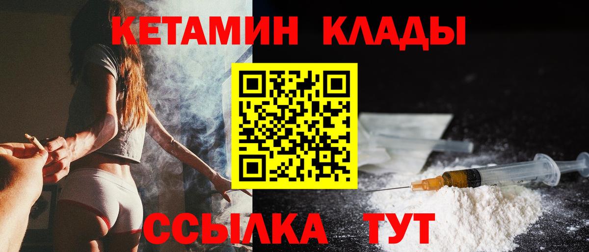 КЕТАМИН ketamine Керчь
