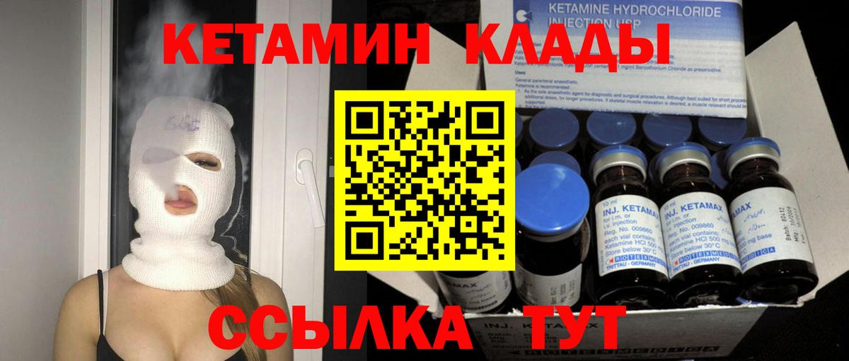 КЕТАМИН VHQ  кракен зеркало  Керчь  Вход с VPN 