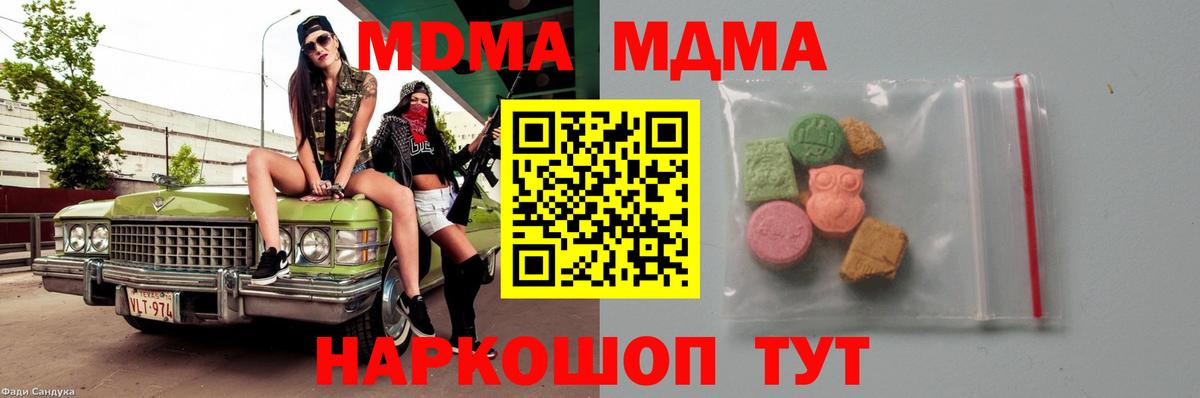 МДМА VHQ Керчь