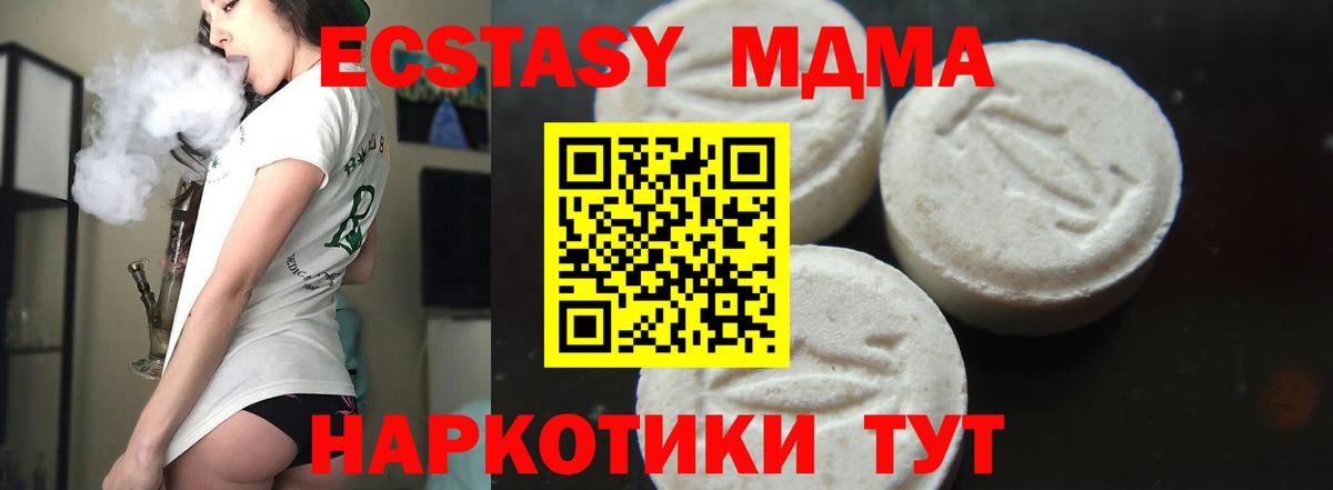 МДМА VHQ  MDMA crystal  Керчь  MDMA  Вход с VPN 