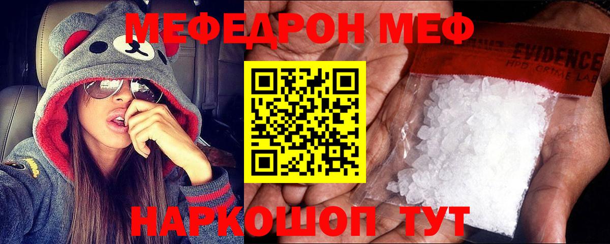Керчь  Мефедрон  Вход с VPN  как найти закладки  МЯУ-МЯУ кристаллы  Мефедрон 4 MMC 