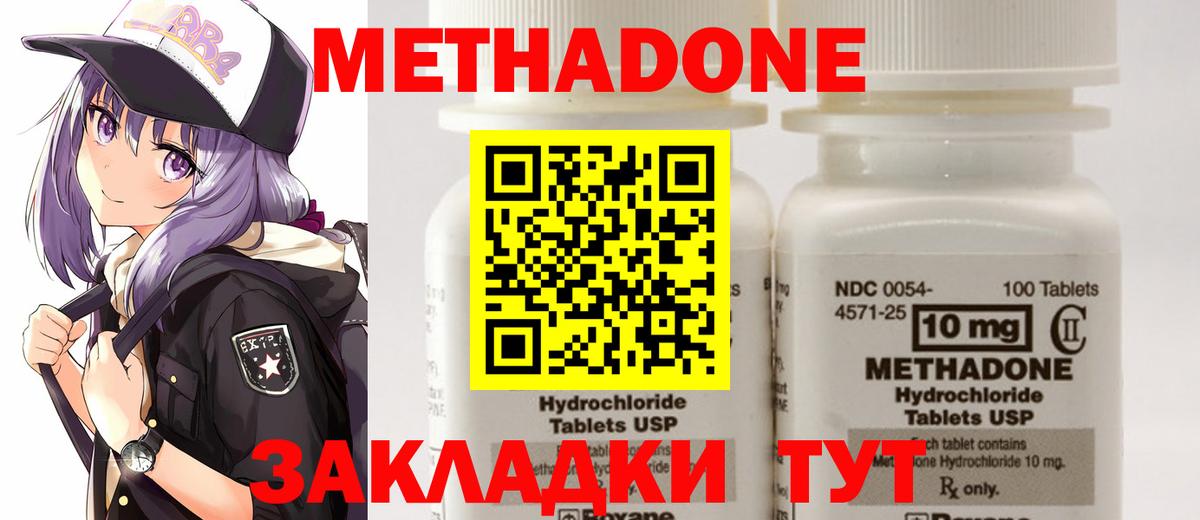 Керчь  МЕТАДОН VHQ  МЕТАДОН methadone  Вход с VPN 