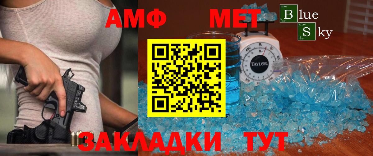 Керчь  МЕТАМФЕТАМИН пудра  Метамфетамин  Вход с VPN 