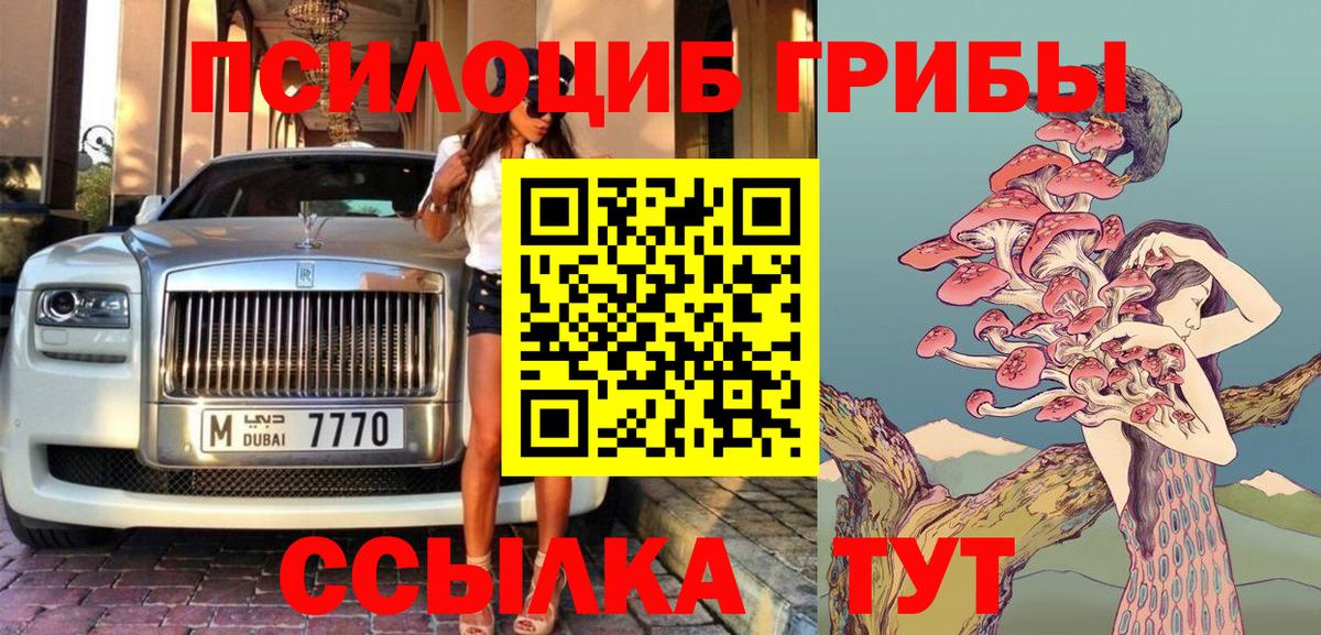 Псилоцибиновые грибы MAGIC MUSHROOMS  Вход с VPN  Псилоцибиновые грибы ЛСД  Керчь 